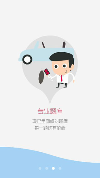 二级建造师考试 安卓版v13.5
